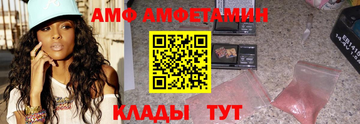 Амфетамин Розовый Саров