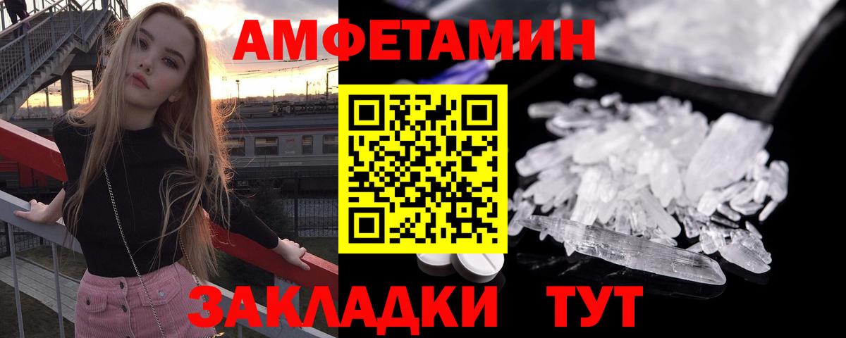 Amphetamine VHQ  АМФ  Саров  Вход с VPN 