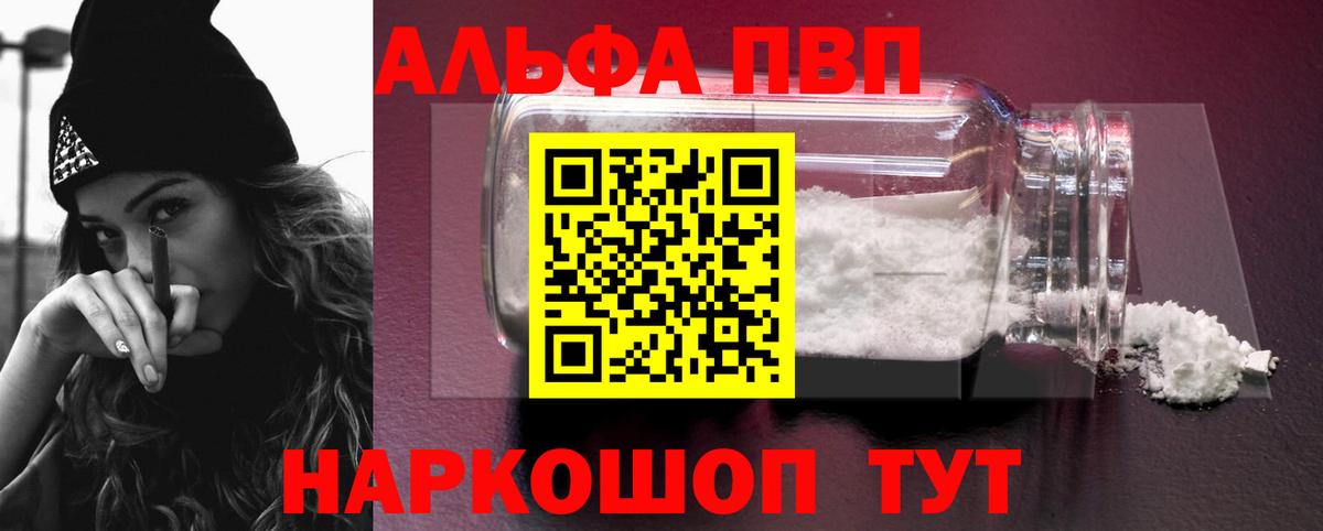 Альфа ПВП СК КРИС  Вход с VPN  Саров 