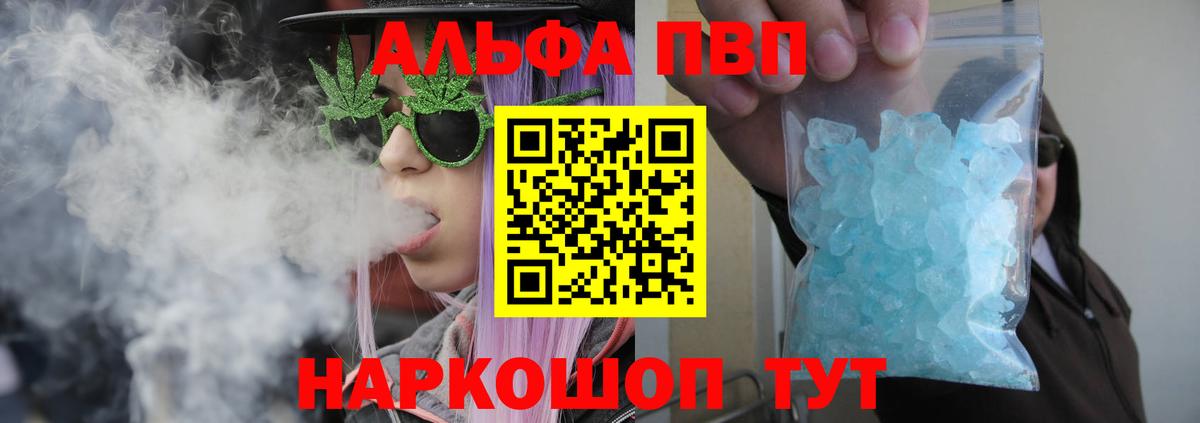 Alfa_PVP Соль Саров