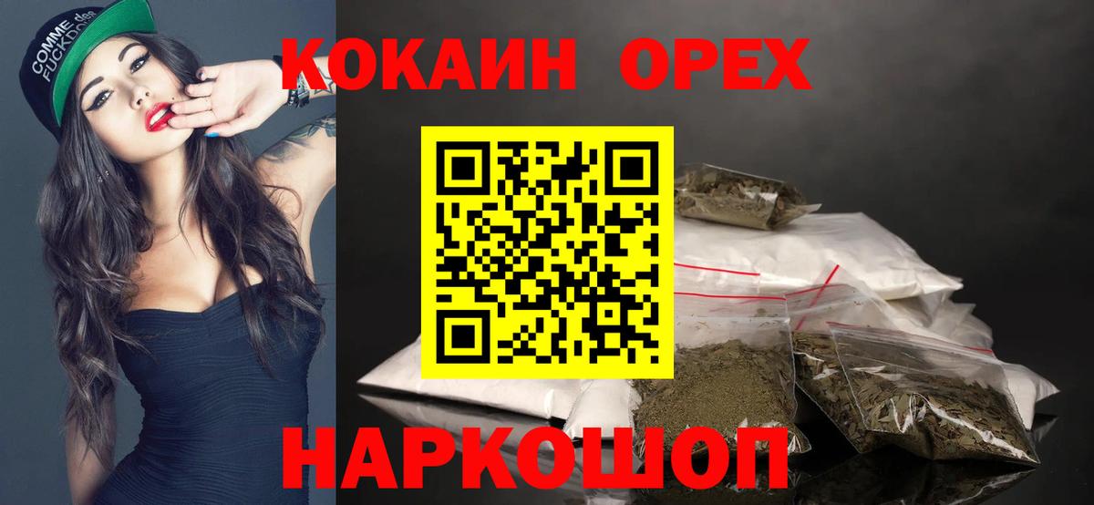 Саров  КОКАИН 99%  Вход с VPN 