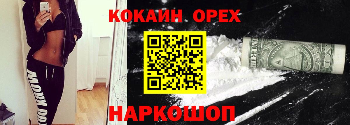 COCAIN Эквадор Саров
