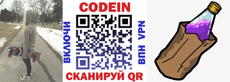 Кодеин напиток Lean (лин)  hydra зеркало  Саров  наркотики 
