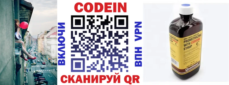 Кодеиновый сироп Lean Purple Drank Саров