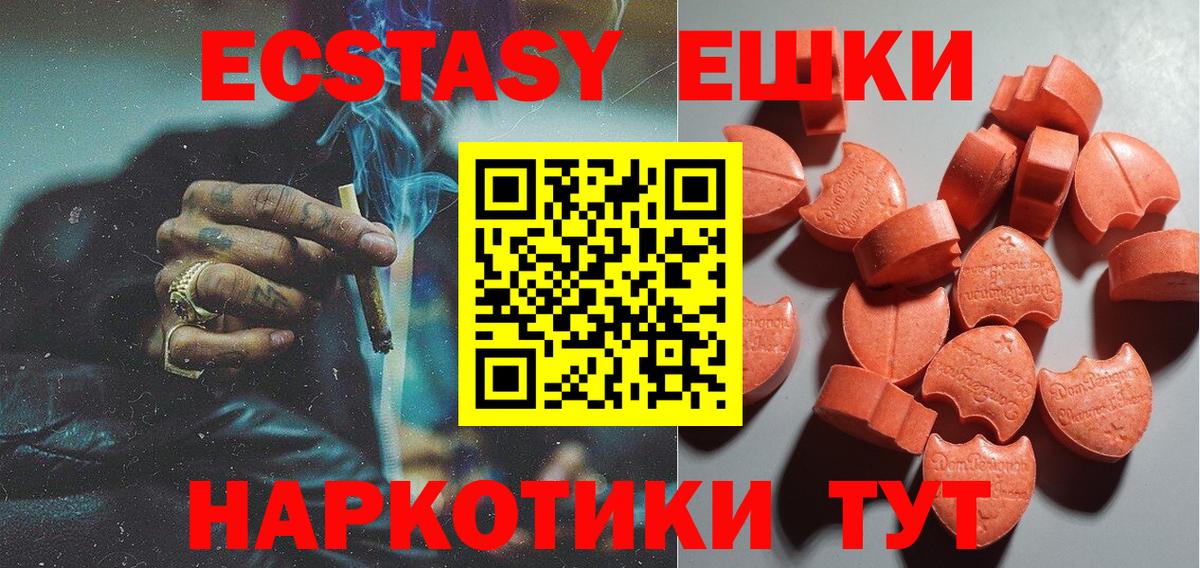 Саров  ЭКСТАЗИ mix  Вход с VPN  Ecstasy Дубай 