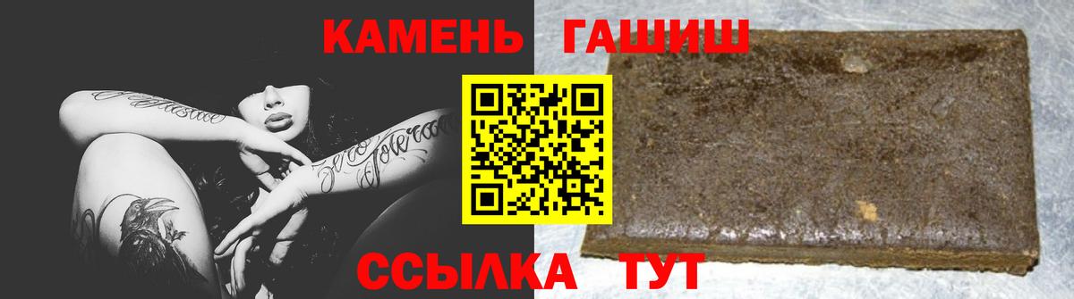 Саров  Гашиш убойный  ГАШ гашик  Гашиш  Вход с VPN 