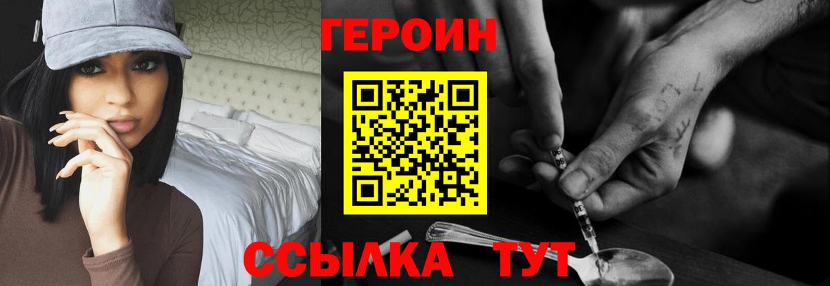 Героин Афган  Вход с VPN  Саров 