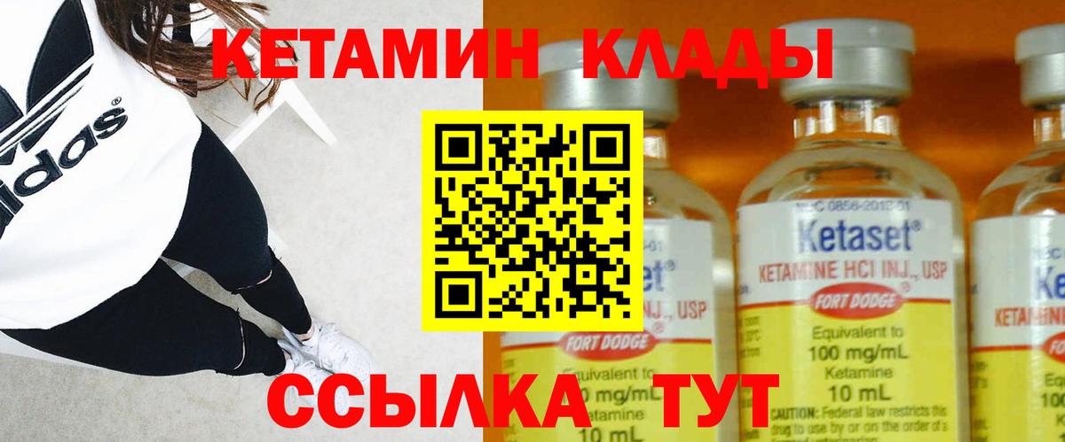 Кетамин ketamine  даркнет формула  Вход с VPN  Саров  Кетамин VHQ 