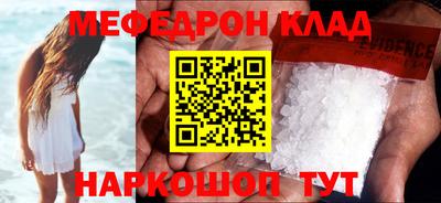 мефедрон VHQ Волгодонск
