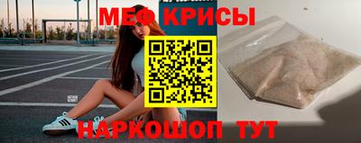 мефедрон VHQ Волгодонск