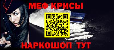 мефедрон VHQ Волгодонск