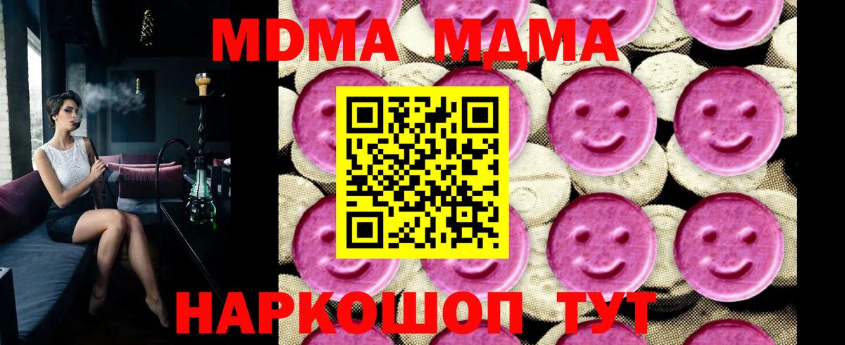 МДМА VHQ Саров