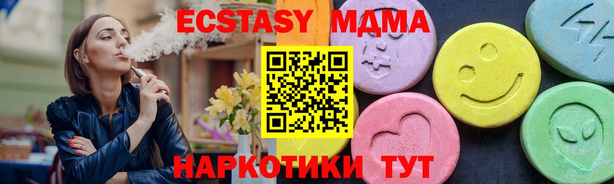 MDMA  Вход с VPN  Саров  MDMA кристаллы  МДМА Molly 