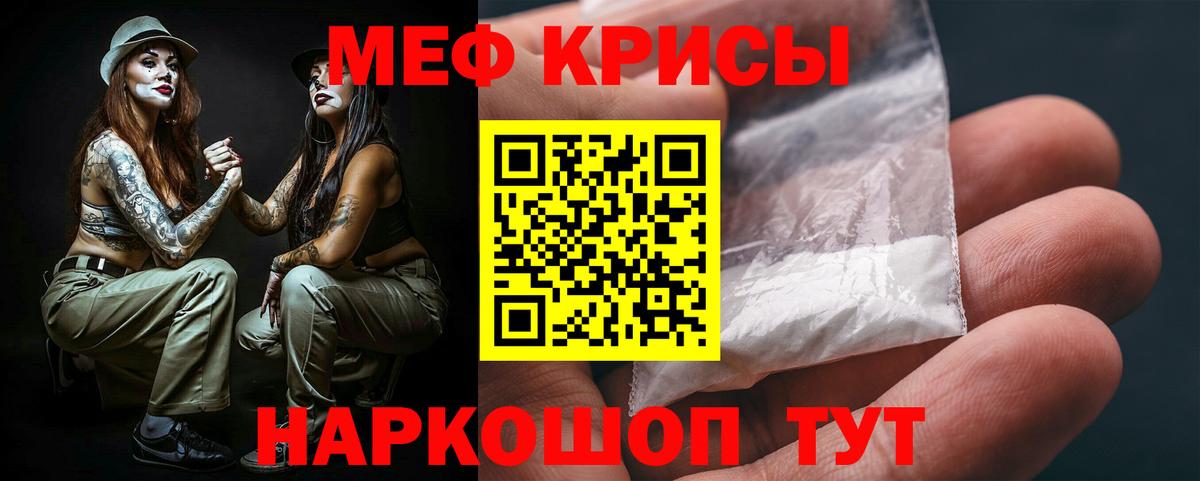 МЯУ-МЯУ  МЯУ-МЯУ  Вход с VPN  Саров  МЯУ-МЯУ мука  Меф мука 