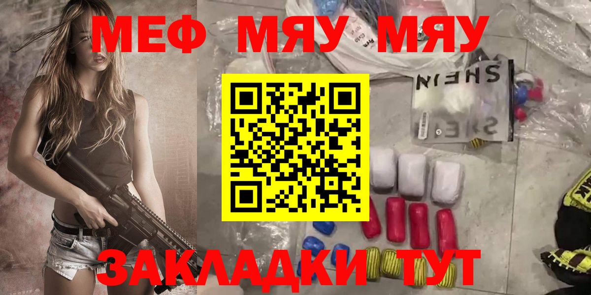Мефедрон  Саров