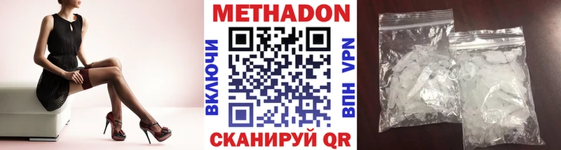 продажа наркотиков Саров МЕТАДОН methadone