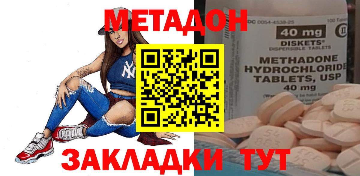 Саров  Метадон белоснежный  Метадон мёд  Вход с VPN 
