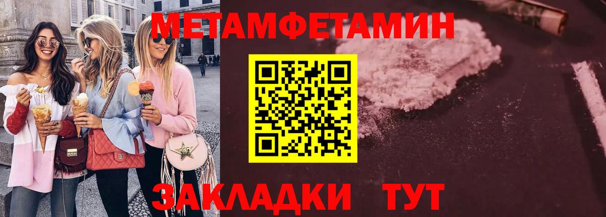 Метамфетамин Декстрометамфетамин 99.9% Саров