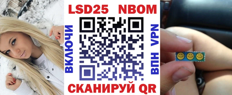 Марки 25I-NBOMe 1,8мг  Саров 