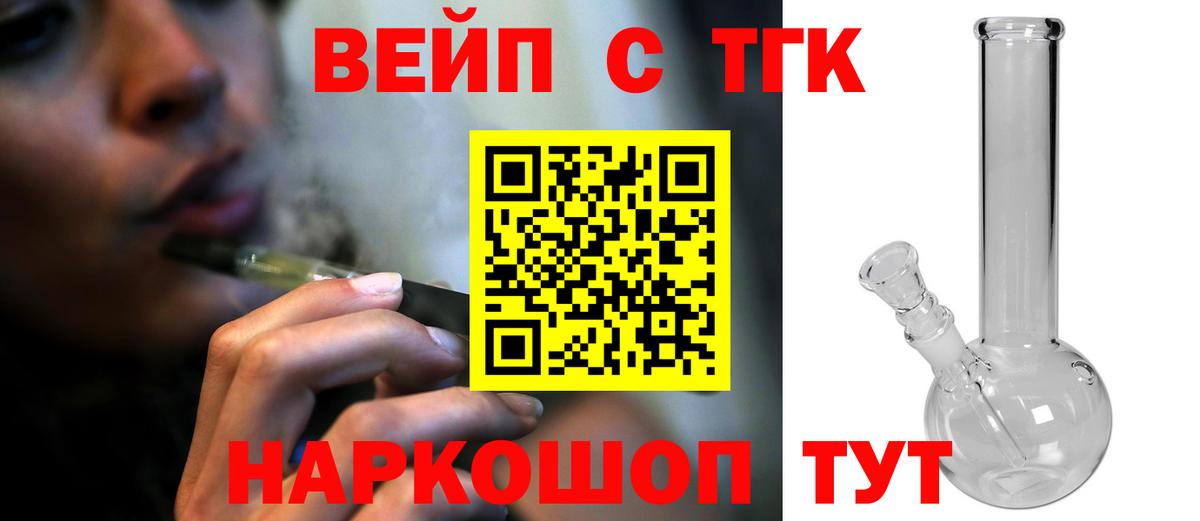 Саров  Дистиллят ТГК вейп с тгк  ОМГ ОМГ ссылка  Вход с VPN 